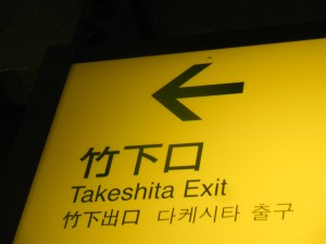 Takeshita.